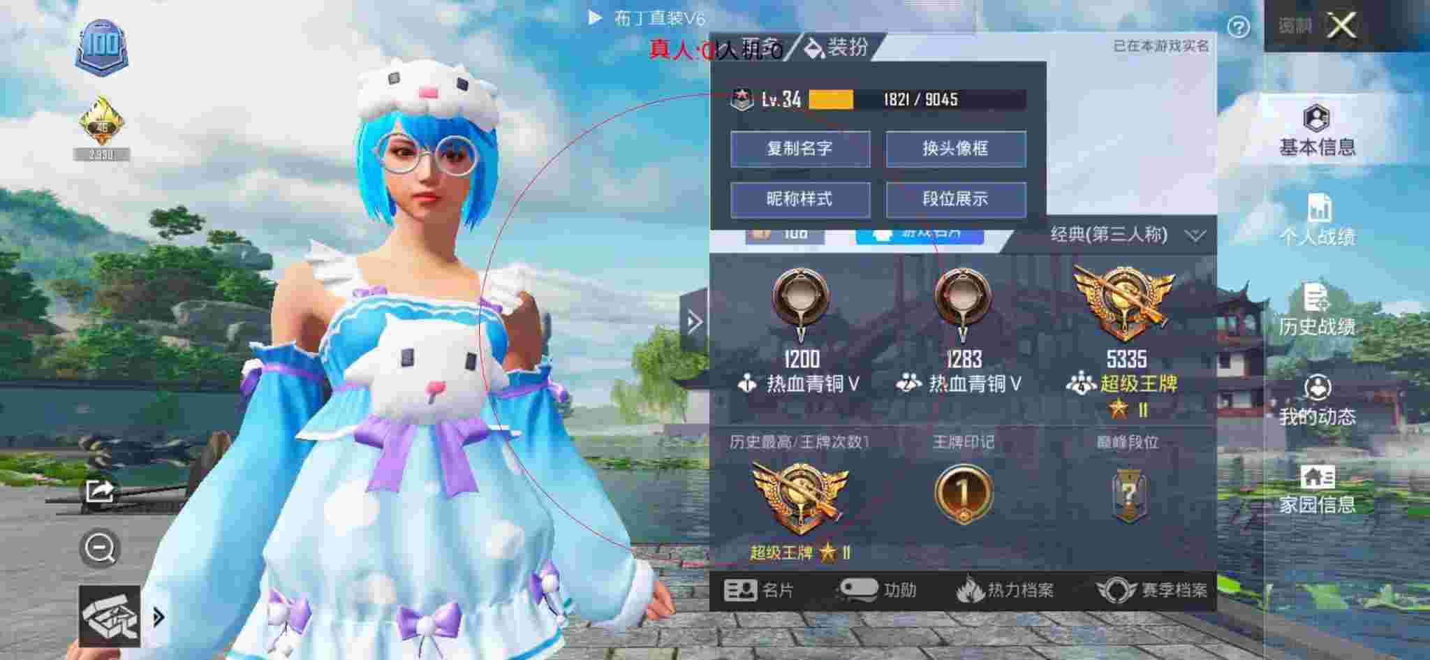 和平精英布丁直装透视 - 第五人格卡片价值图辅助预览图
